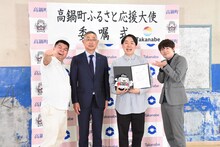 ジェラードンと高鍋町の黒木敏之町長（左から2人目）。