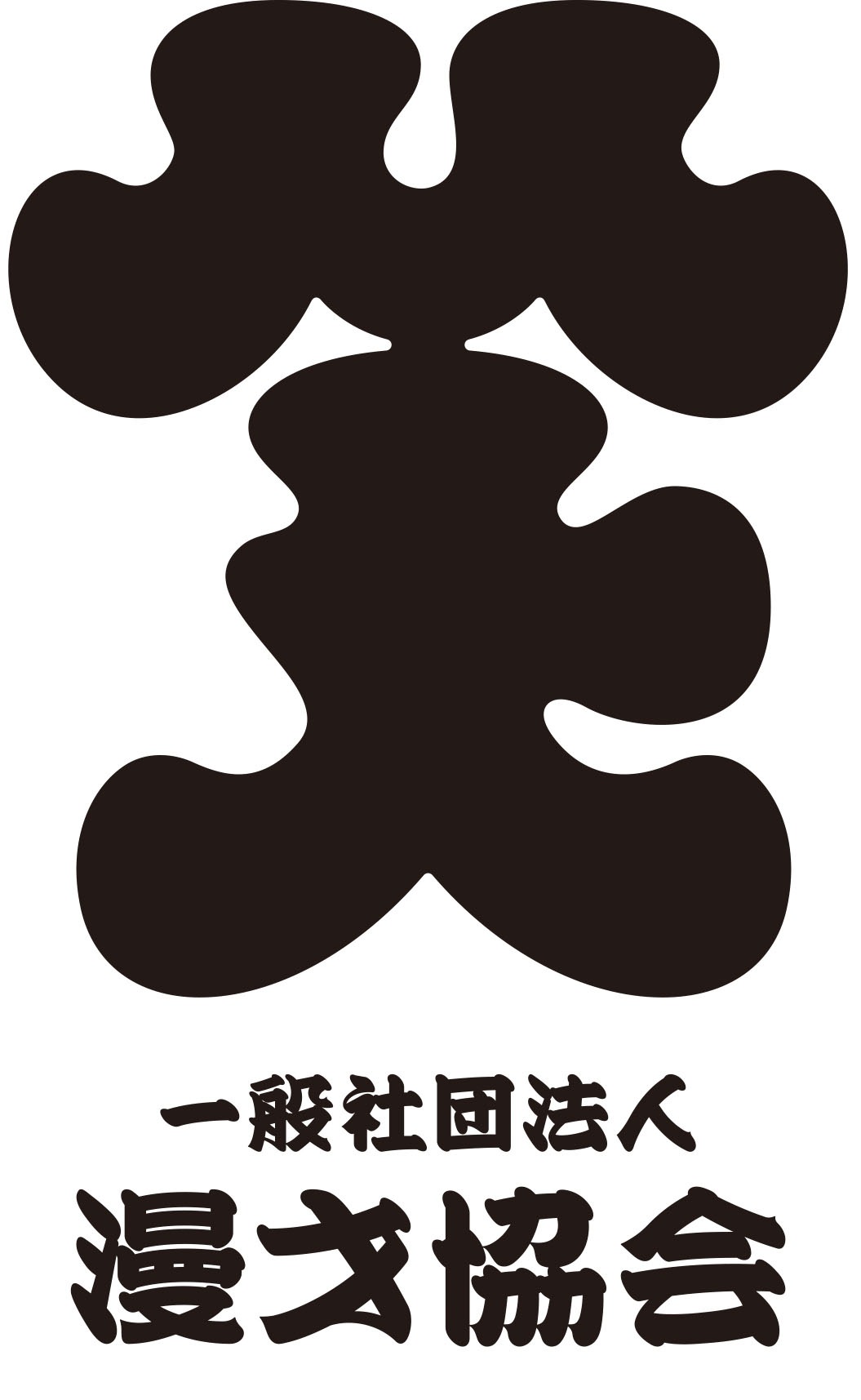 漫才協会ロゴ
