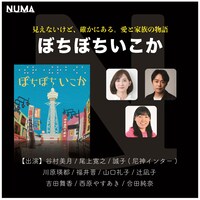 「ぼちぼちいこか」イメージ