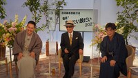 左から神田伯山、野末陳平、立川志らく。