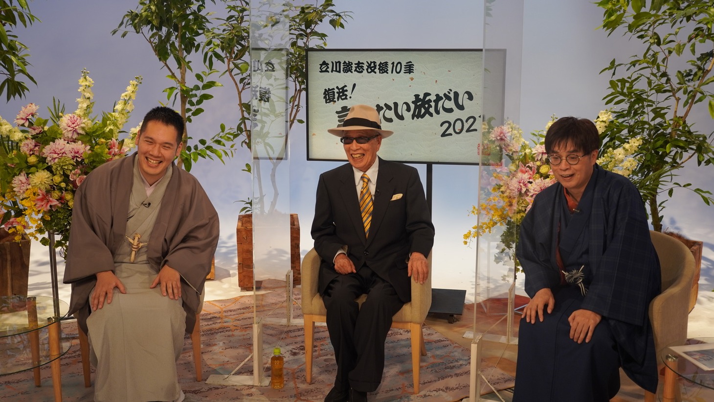 左から神田伯山、野末陳平、立川志らく。