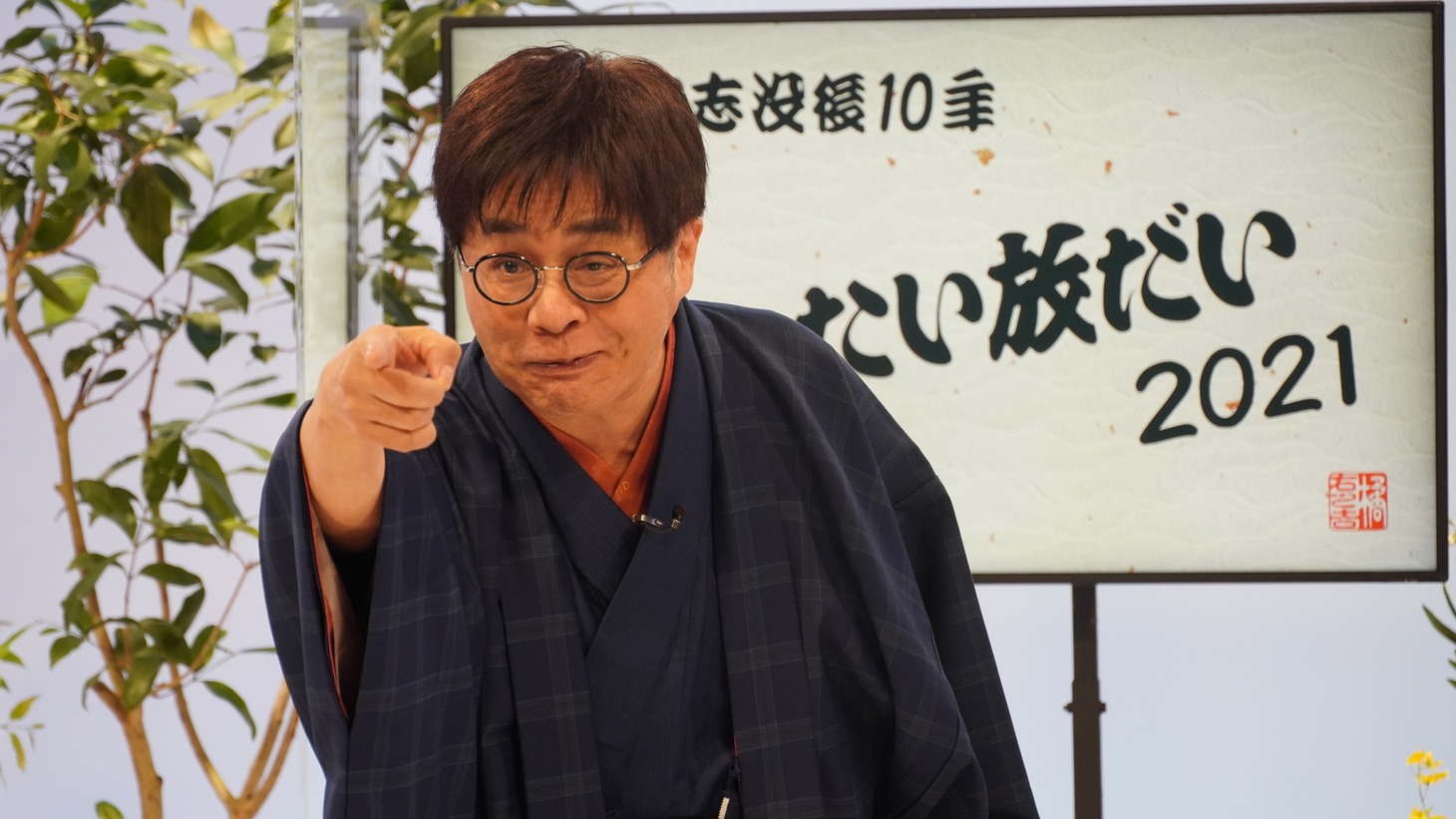 立川志らく