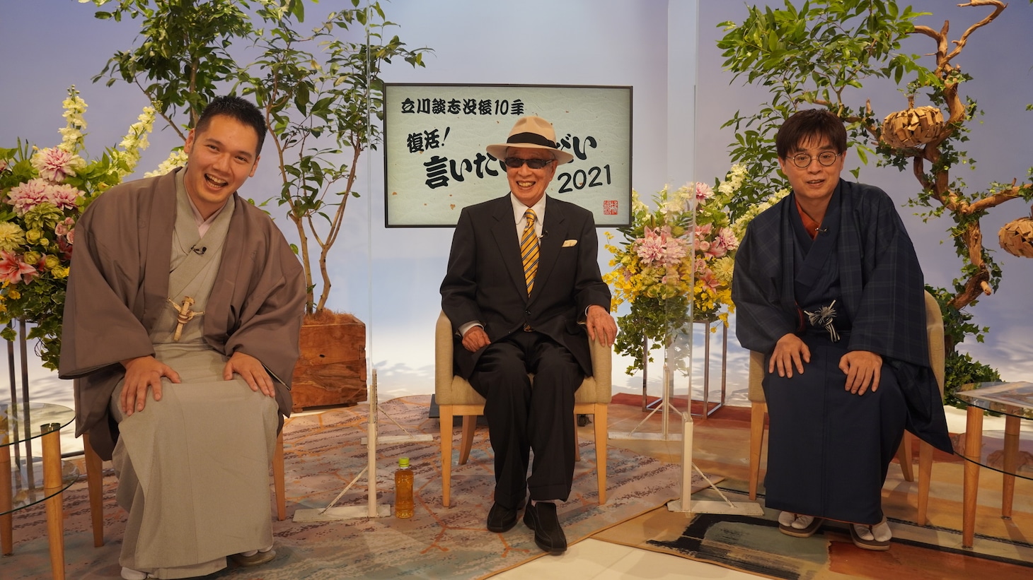 左から神田伯山、野末陳平、立川志らく。
