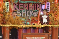 左から爆笑問題・田中、久本雅美。(c)読売テレビ