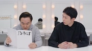 かまいたち&霜降り明星「ぱちんこ 乃木坂46」のCMに出演
