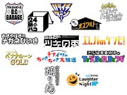 TBSラジオお笑い番組のロゴ。