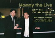 ザ・マミィ主催ライブ「Mommy the Live」イメージ。