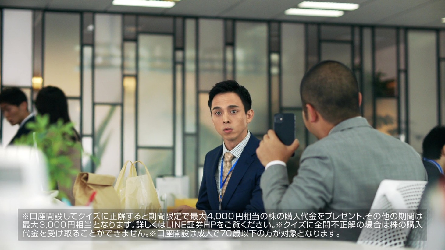 CM「元手0円で、株？」編より。