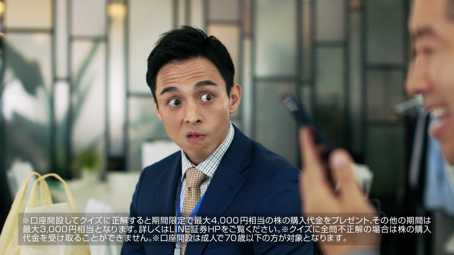 CM「元手0円で、株？」編より。