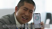 CM「元手0円で、株？」編より。