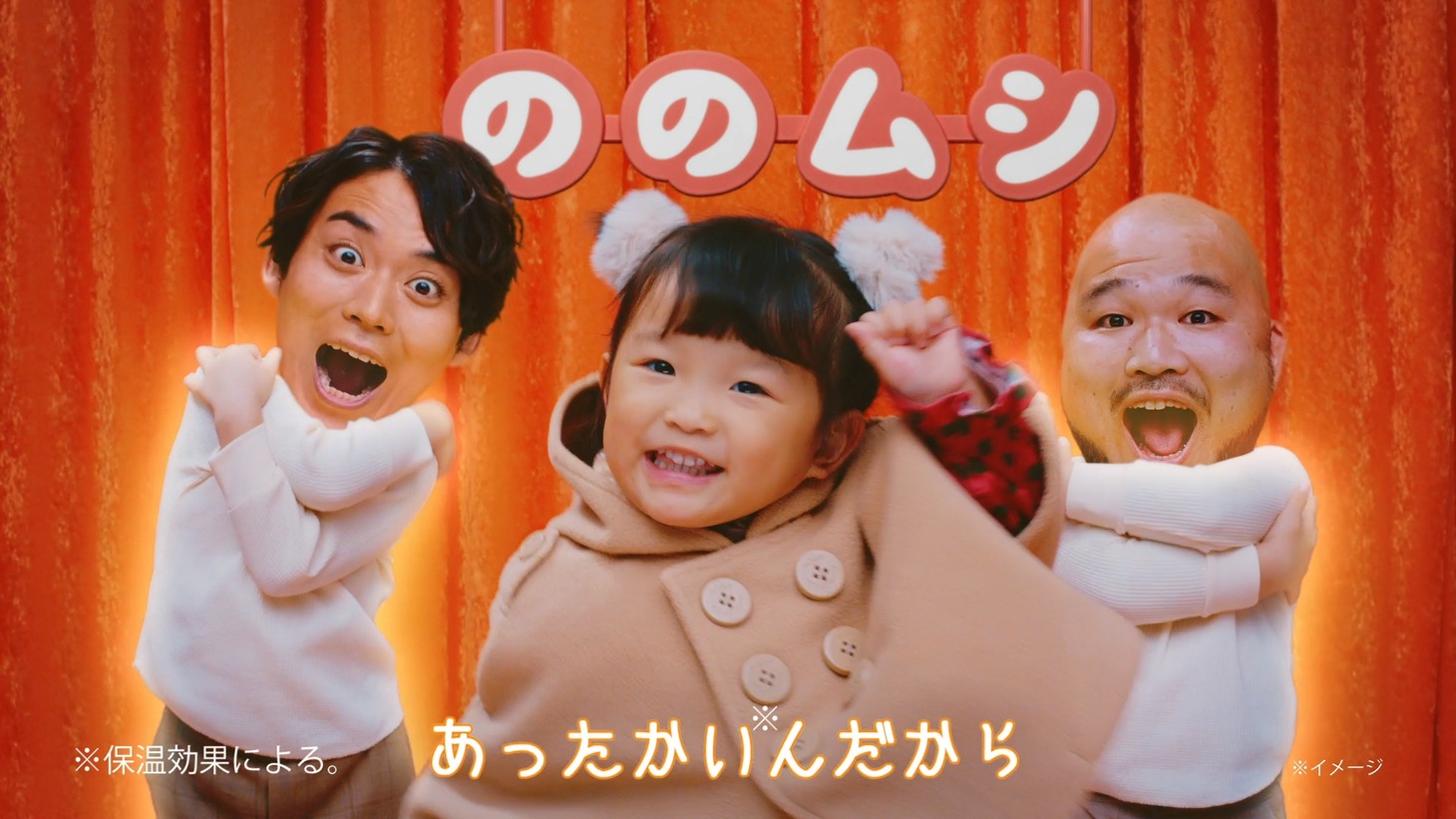 WebCM「令和版 服も心も『あったかいんだからぁ♪』」より。