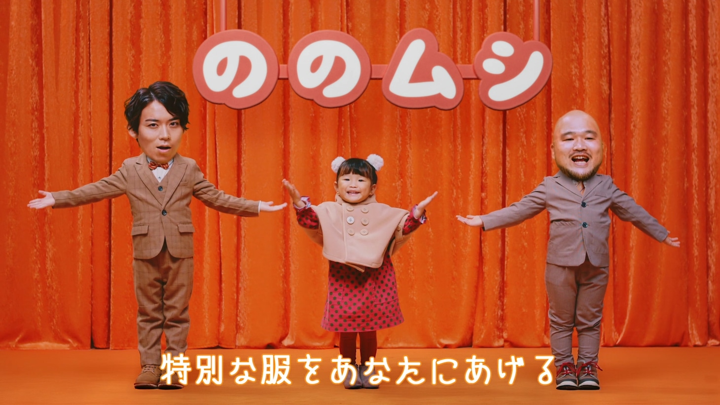 WebCM「令和版 服も心も『あったかいんだからぁ♪』」より。