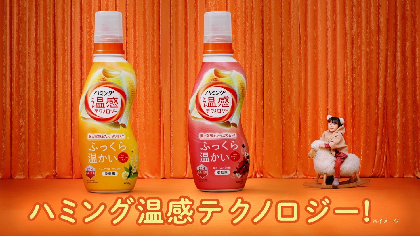 WebCM「令和版 服も心も『あったかいんだからぁ♪』」より。