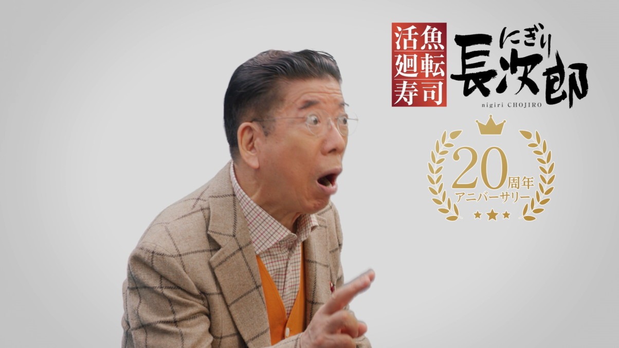 CM「20周年きよしのおススメ篇」より。