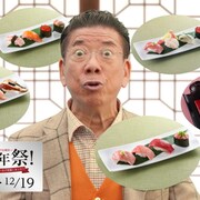 西川きよし、自宅との近さがネタにされてきた「にぎり長次郎」のCMに出演