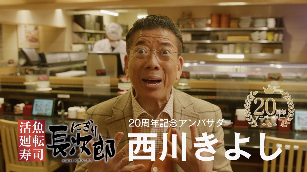 CM「20周年きよしのおススメ篇」より。