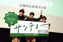 左からジャルジャル、倉本美津留。
