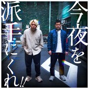 サンシャインのGERA特番が全4回、人気番組のコーナー拝借