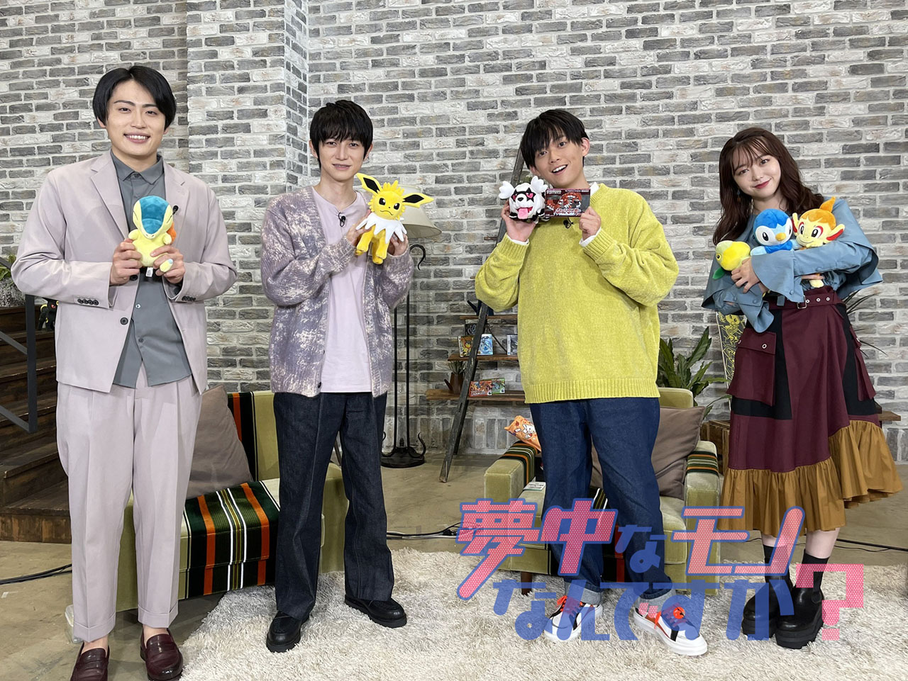 左からレインボー池田、本郷奏多、松丸亮吾、峯岸みなみ。
