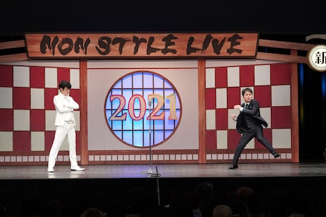 「NON STYLE LIVE 2021~あっというま~DX」より。