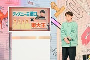 よゐこ濱口 (c)TBS