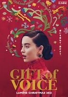 「GIFT OF VOICE ～想いを束ねて、届けよう。～」ポスター