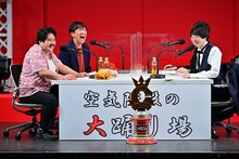 「空気階段の大踊り場」のワンシーン。