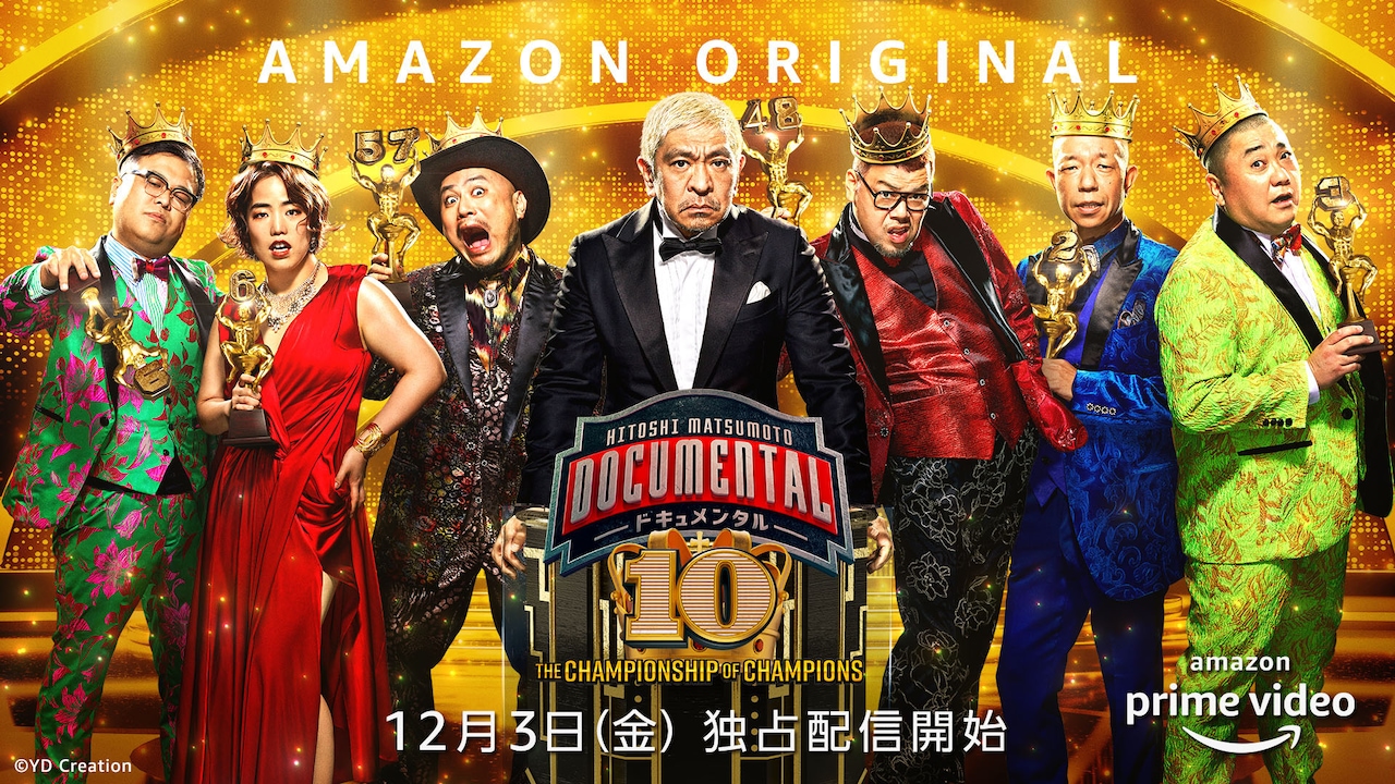 松本裕樹 若鷹ガチャ ファイト九州 北九州ver. スーパーレア 松本人志「ドキュメンタル」シーズン4開幕、千鳥がコンビで殺し