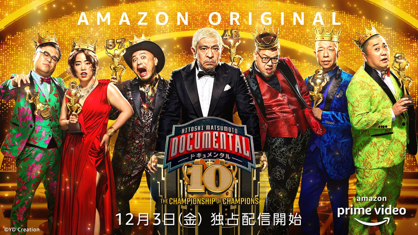 「HITOSHI MATSUMOTO Presents ドキュメンタル」シーズン10の新キービジュアル。