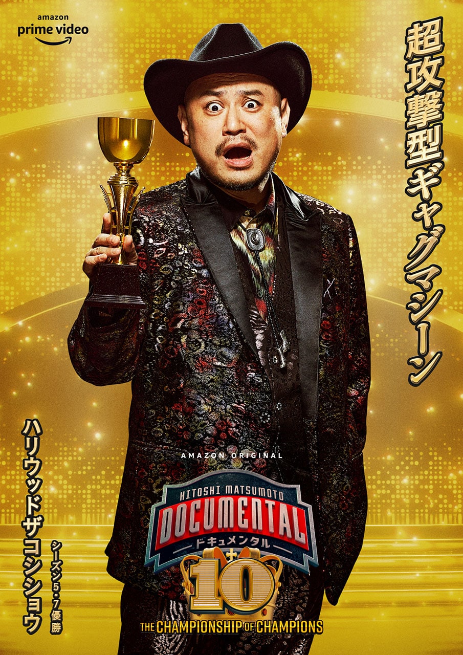 【希少品】ハリウッドザコシショウ 【非売品DVD】 71DKmfvReZL._UF350,350_QL50_.jpg