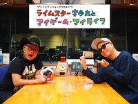 ハリウッドザコシショウ（左）とRHYMESTER宇多丸。