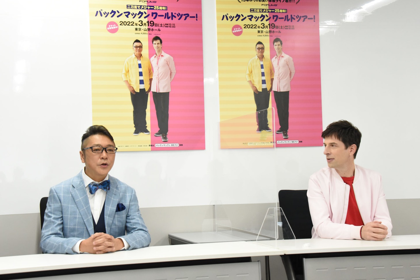 会見を開いたパックンマックン。