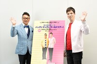 パックンマックン