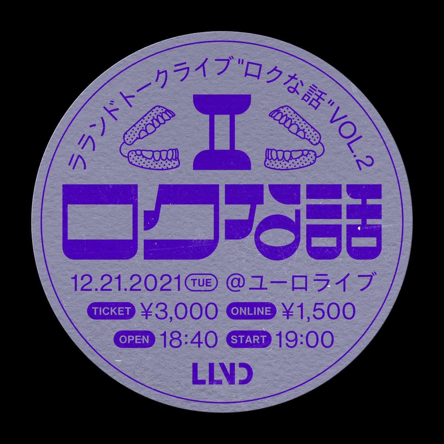 「“ロクな話” VOL.2」ビジュアル