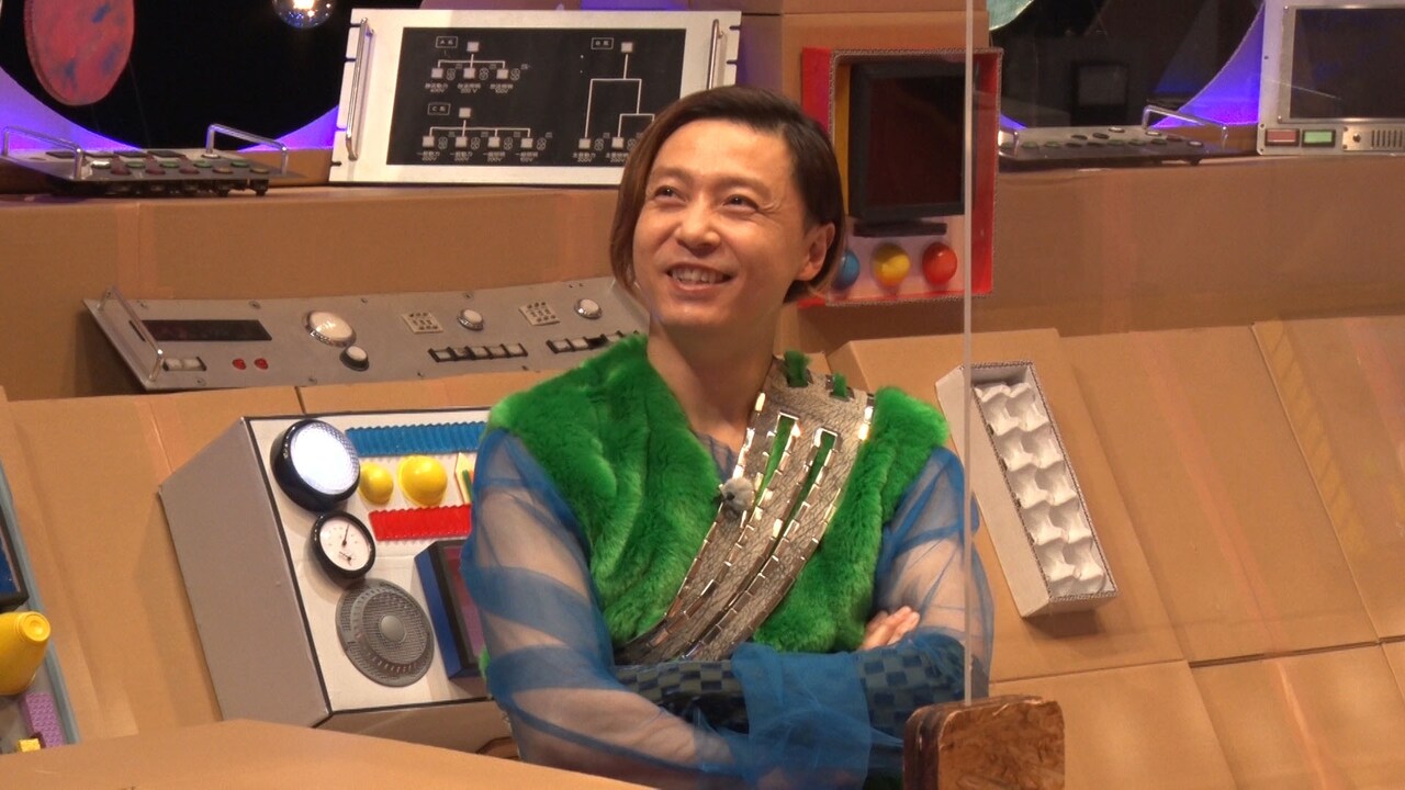 土屋、シュウペイ、イワクラの宇宙人衣装はスペースツヨシこと堂本剛のチョイス