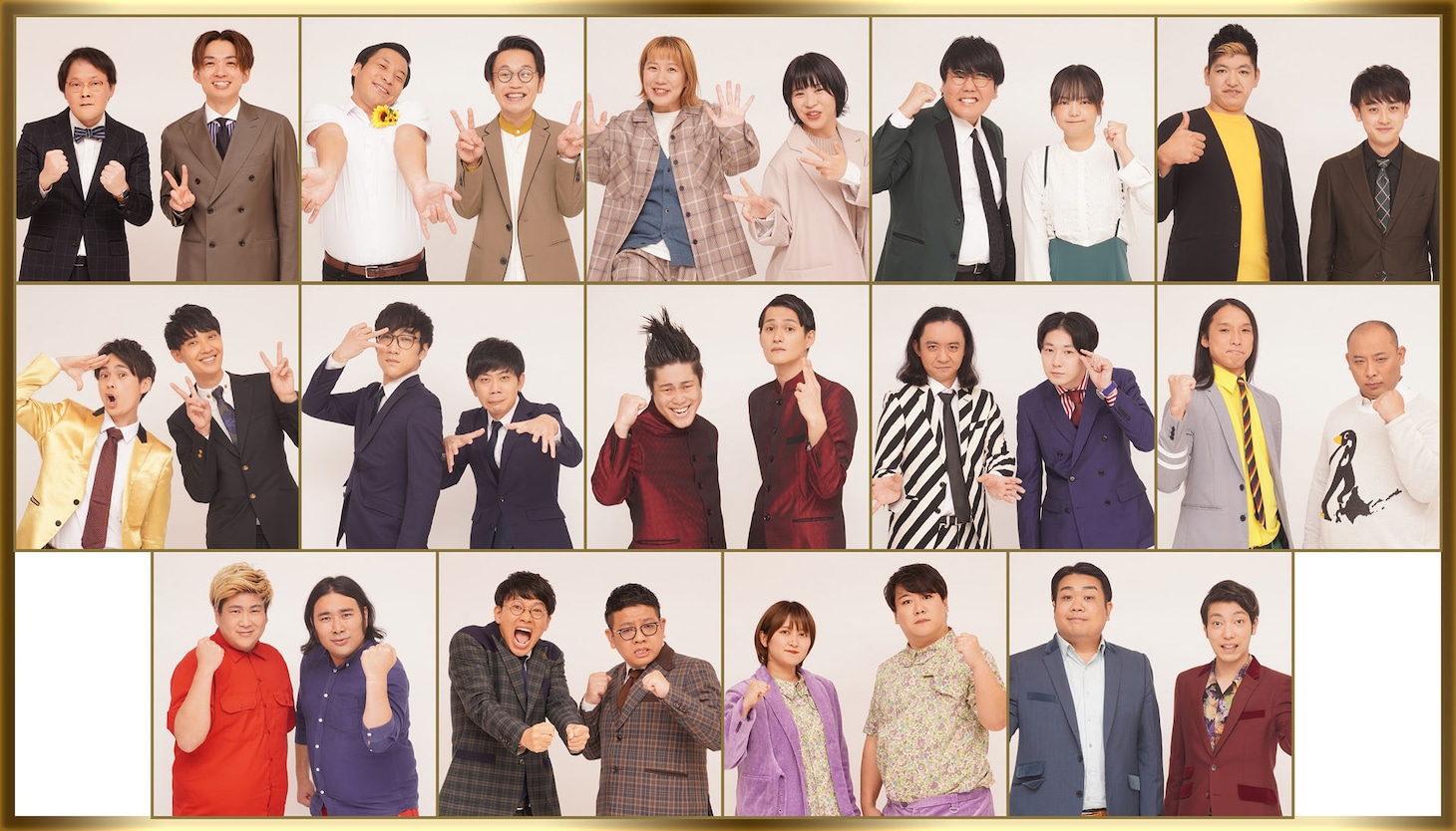 （上段左から）アインシュタイン、インディアンス、Aマッソ、蛙亭、からし蓮根。（中段左から）祇園、キュウ、コウテイ、ダイヤモンド、トム・ブラウン。（下段左から）ビスケットブラザーズ、ミキ、ラランド、わらふぢなるお。