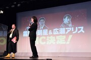 霜降り明星と広瀬アリスがMCを務めることが発表されたワンシーン。