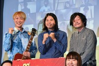 （左から）お見送り芸人しんいち、森本サイダー、マツモトクラブ。