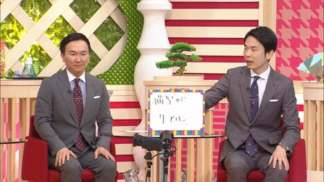 「中川家・かまいたちのラブネタ2021」より、かまいたち。