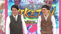 男性ブランコ (c)読売テレビ