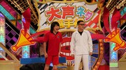 「シソンヌの壁を越えろ!大声ネタ選手権」より。(c)日本テレビ