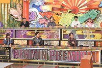 「秘密のケンミンSHOW極」のワンシーン。(c)読売テレビ