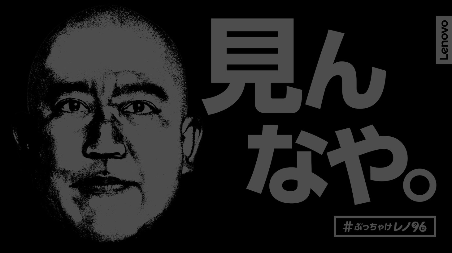 コロコロチキチキペッパーズ・ナダルの顔がデザインされた覗き見防止フィルム。