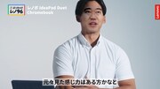 Web動画「ナダルの本音レビュー」より。