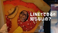 WebCM「角田オーナーのリピーター獲得」編より。