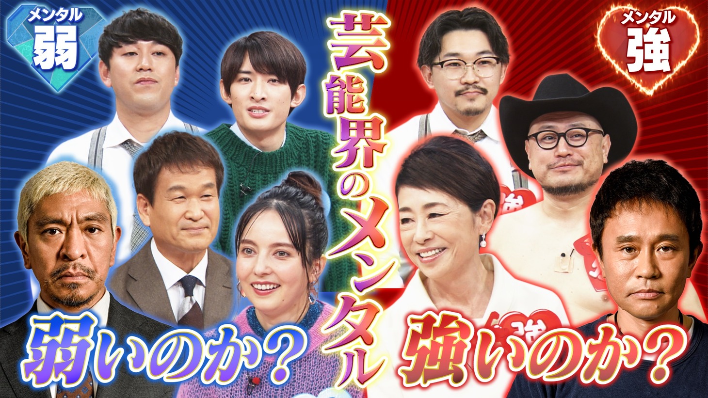 「ダウンタウンDX」イメージ (c)読売テレビ