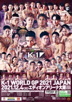 「K-1 WORLD GP 2021 JAPAN～スーパー・ウェルター級＆フェザー級ダブルタイトルマッチ～」フライヤー