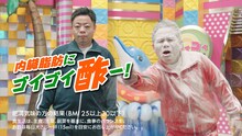 ダイアンが出演するミツカンのWeb動画「ゴイゴイ酢ー！」編より。