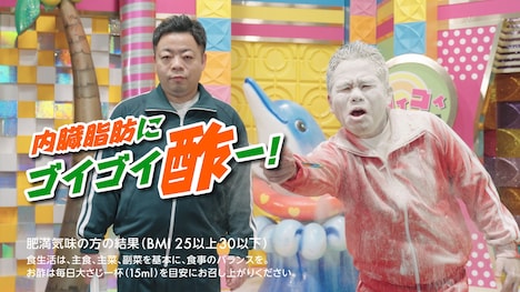 ダイアンが出演するミツカンのWeb動画「ゴイゴイ酢ー！」編より。