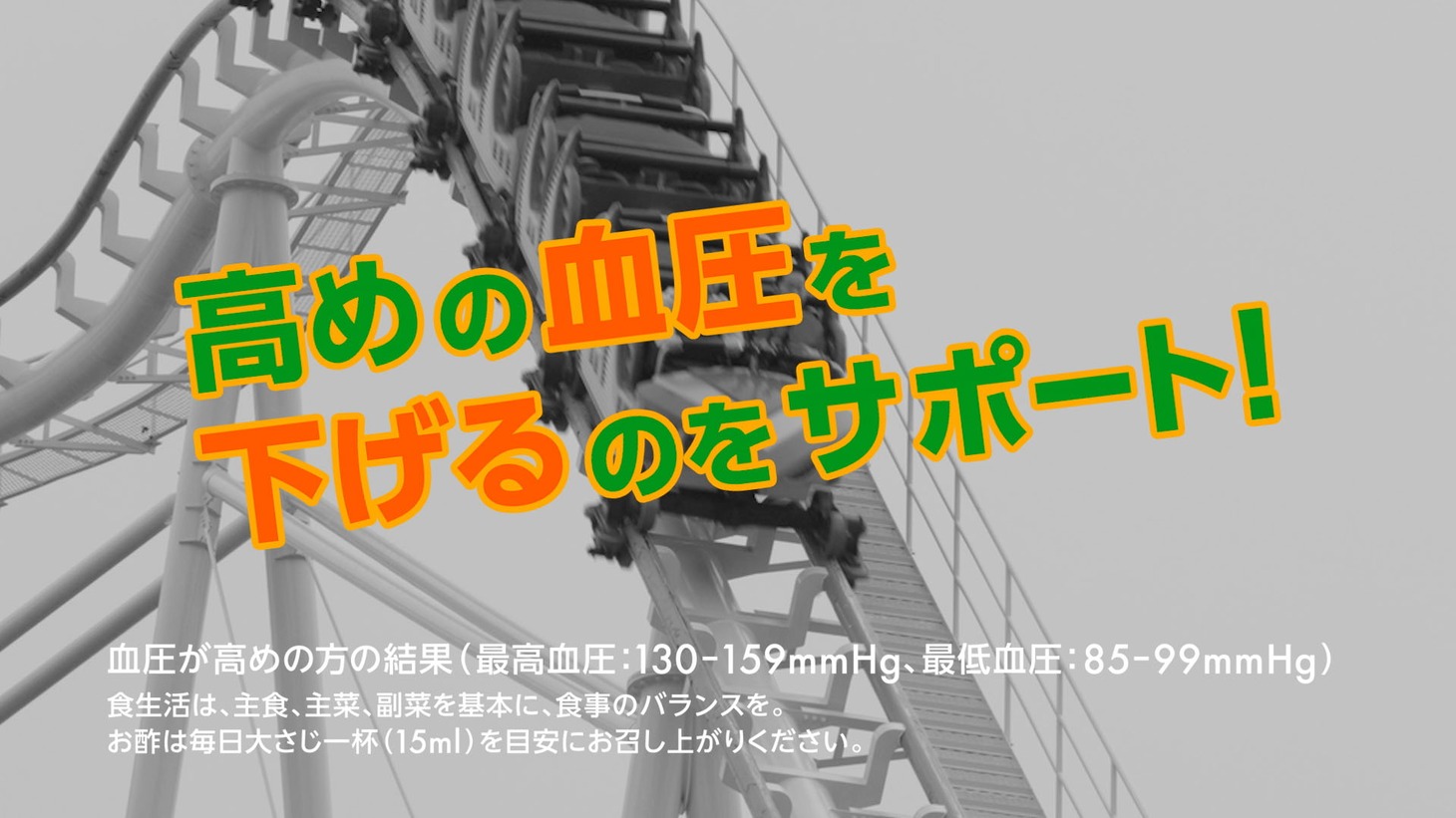 ダイアンが出演するミツカンのWeb動画「ゴイゴイ酢ー！」編より。